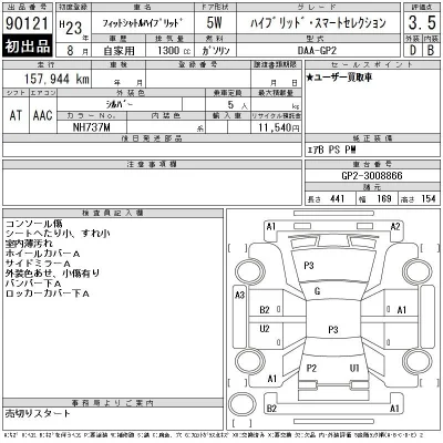 Honda FIT SHUTTLE