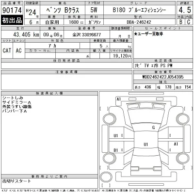 catalog-car-12