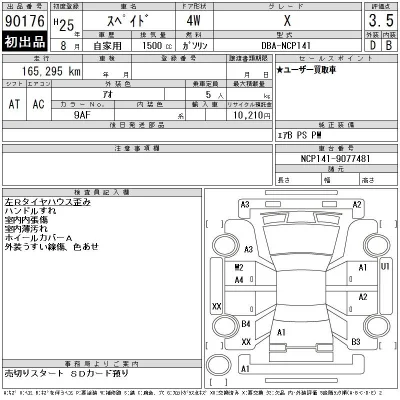Toyota Spade