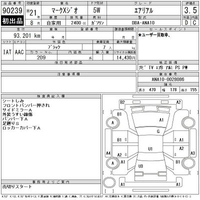 Toyota Mark X Zio