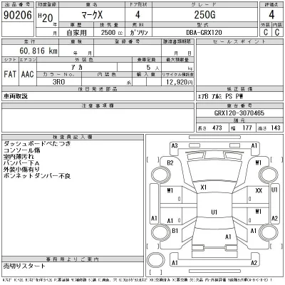 Toyota Mark X