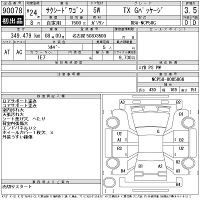 Toyota Succeed