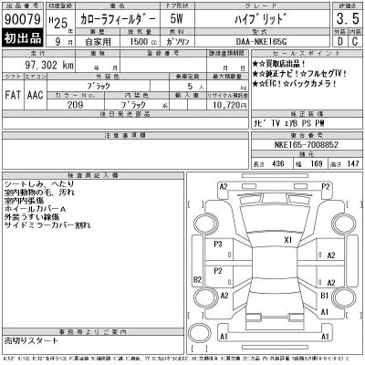 Toyota Corolla Fielder