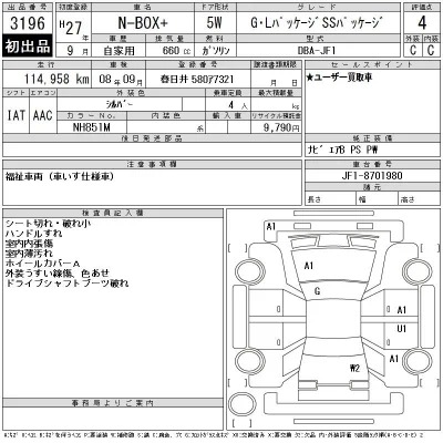 Honda N BOX PLUS