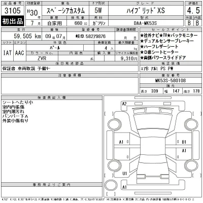 Suzuki SPACIA
