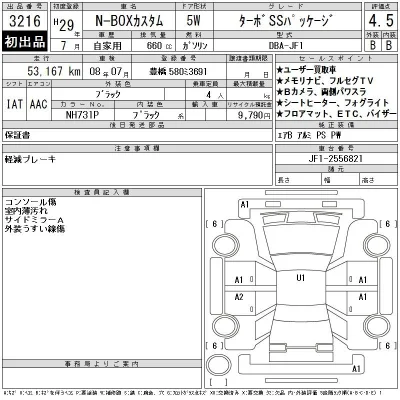 Honda N BOX