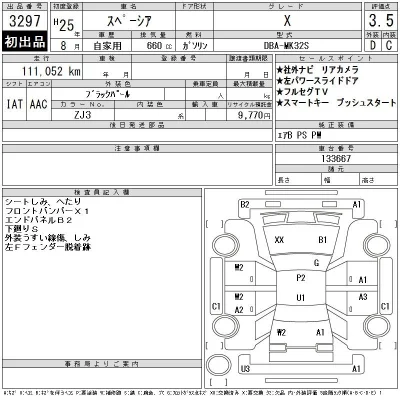 Suzuki SPACIA