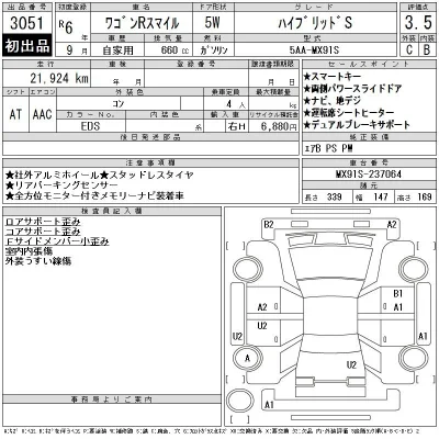 Suzuki WAGON R SMILE