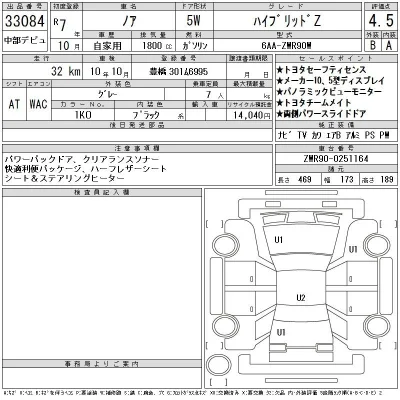 Toyota Noah
