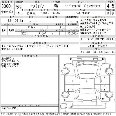 Toyota Esquire
