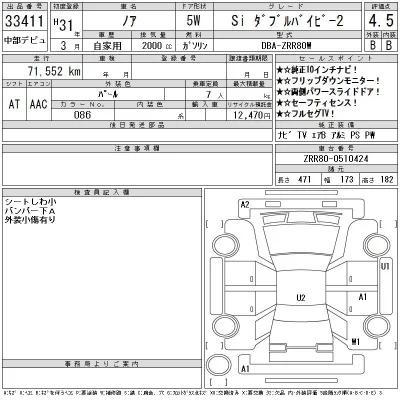 Toyota Noah