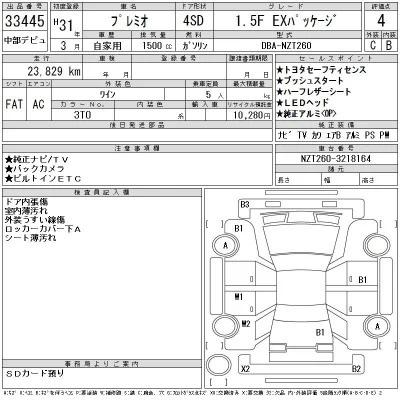 Toyota Premio