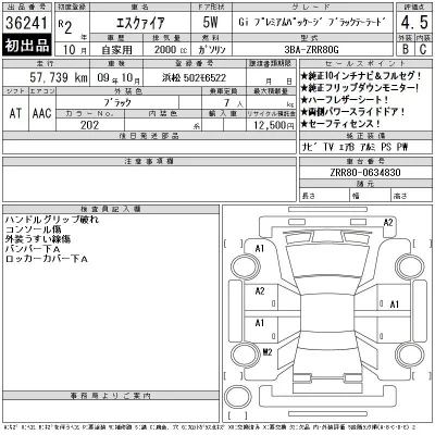 Toyota Esquire
