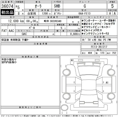 Nissan AURA