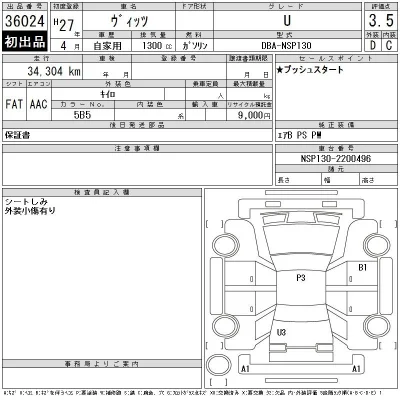 Toyota Vitz