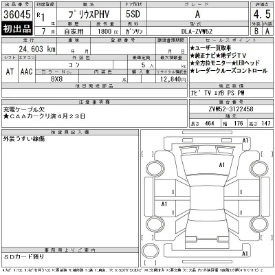 Toyota Prius PHV