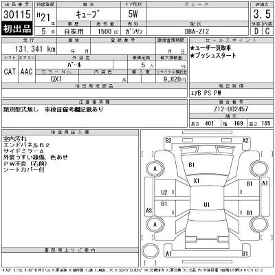 Nissan CUBE