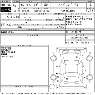 Toyota Corolla Fielder