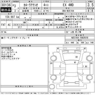 Toyota Corolla Axio