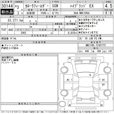 Toyota Corolla Fielder