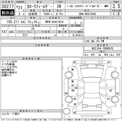 Toyota Corolla Fielder