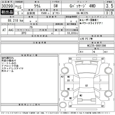 Toyota Raum
