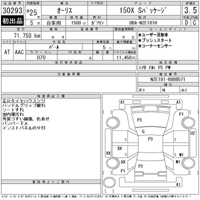 Toyota Auris
