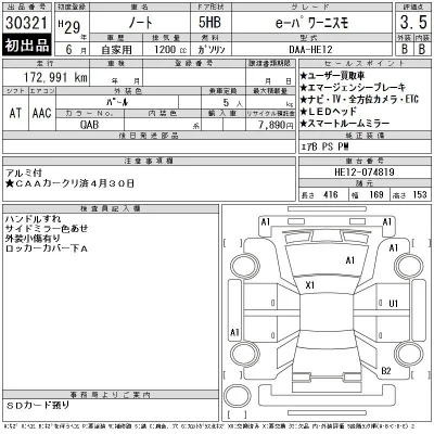 Nissan NOTE