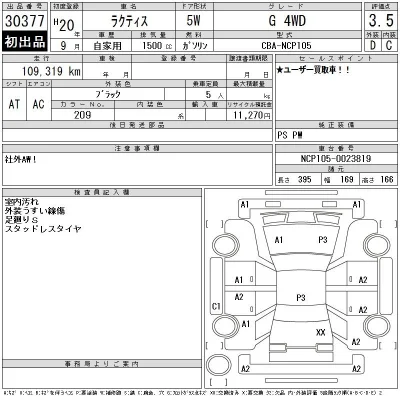 Toyota Ractis