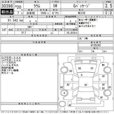 Toyota Raum