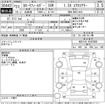Toyota Corolla Fielder