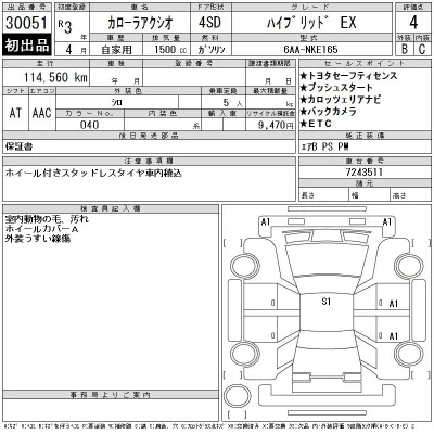 Toyota Corolla Axio