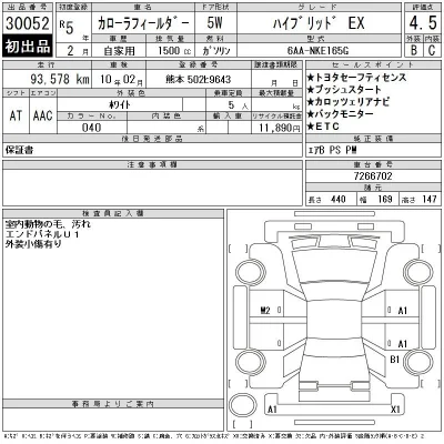 Toyota Corolla Fielder