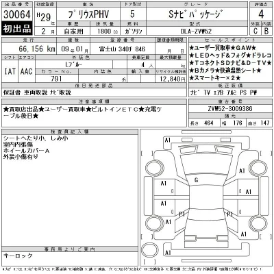 Toyota Prius PHV