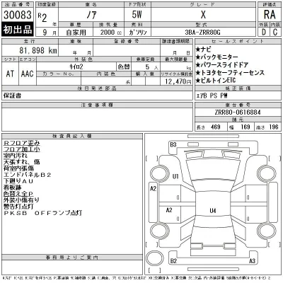 catalog-car-12
