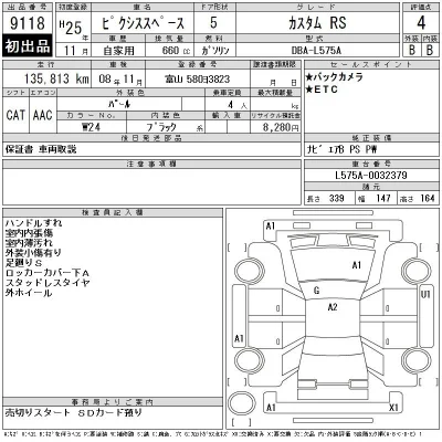 Toyota Pixis Space