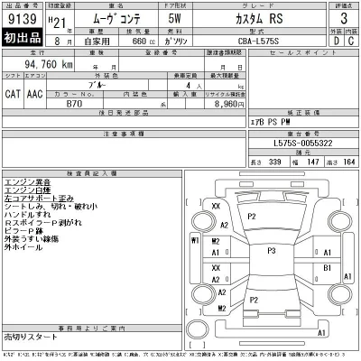 Daihatsu MOVE CONTE