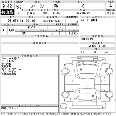 Suzuki SPACIA