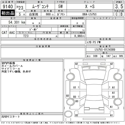 Daihatsu MOVE CONTE