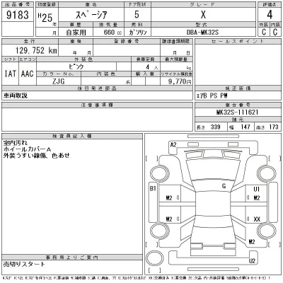 Suzuki SPACIA