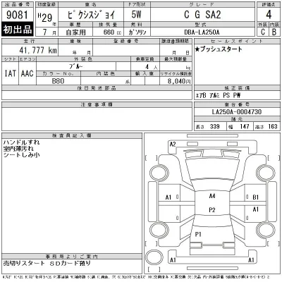 Toyota Pixis Joy