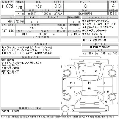 Toyota Aqua