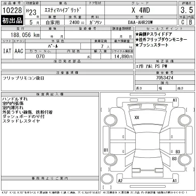 Toyota Estima Hybrid