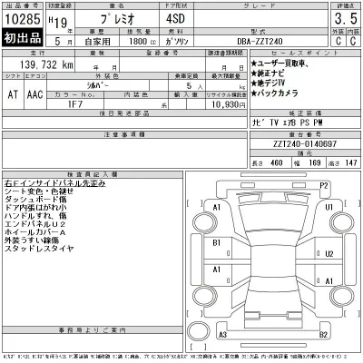 Toyota Premio