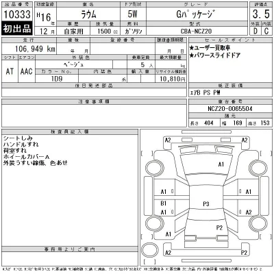 Toyota Raum
