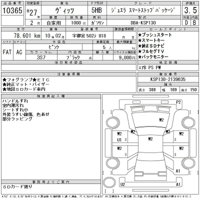 Toyota Vitz