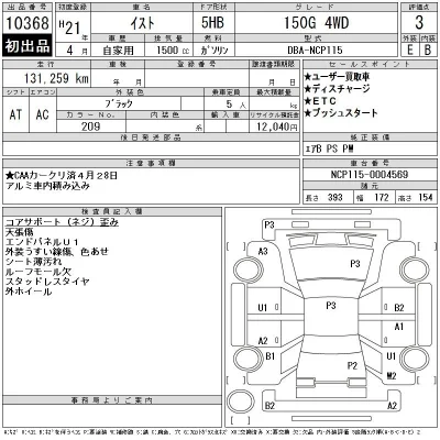 Toyota Ist