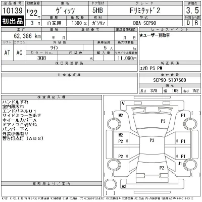 Toyota Vitz
