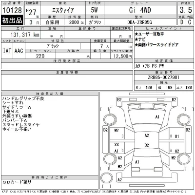 Toyota Esquire
