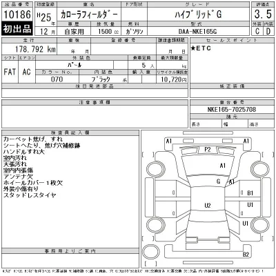 Toyota Corolla Fielder
